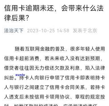 信用卡逾期还款失败会怎么样吗，信用卡逾期还款失败的结果是什么？