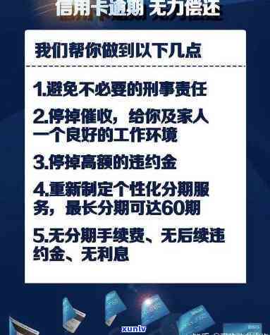 信用卡单卡逾期3万元会怎样处罚，信用卡单卡逾期3万元，你可能需要知道的处罚措