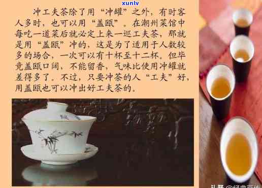 闽式功夫茶：图片与介绍