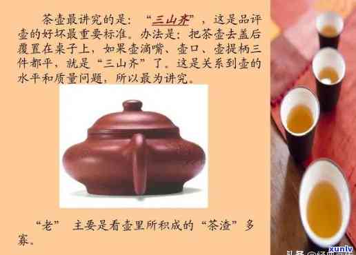 闽式功夫茶：图片与介绍