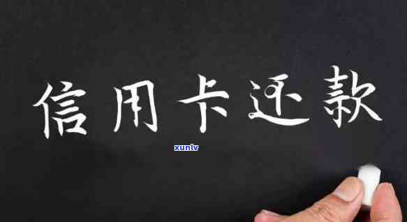 两个月没还信用卡，逾期警示：两个月未偿还信用卡，可能面临的结果