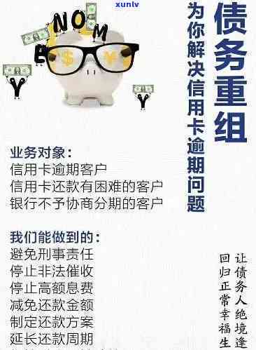 欠信用卡无力偿还？最新规定及应对方案