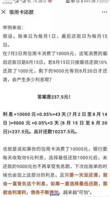 一个月没还信用卡第二个月要还多少，逾期还款：一个月未还信用卡，第二个月需要偿还多少？