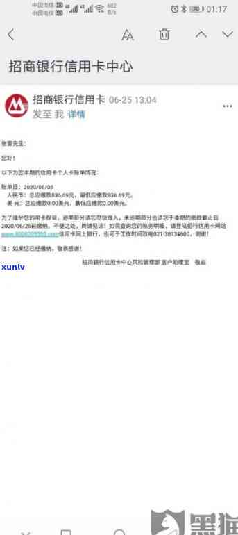 招商银行信用卡逾期一天还款会怎么样，关于招商银行信用卡逾期一天还款的结果，你需要知道的一切