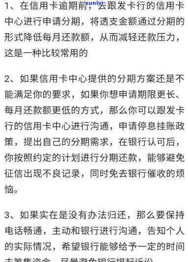 浦发逾期四天就,还说打 *** 给家里人，浦发银行被指逾期四天即进行，并将联系家人