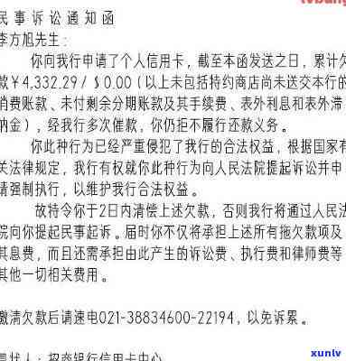 信用卡5千逾期了两年会怎么样-信用卡5千逾期了两年会怎么样呢