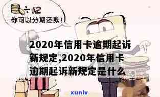 5次信用卡逾期，警惕！你的信用报告上出现5次信用卡逾期记录，可能会影响你的贷款和信用卡申请