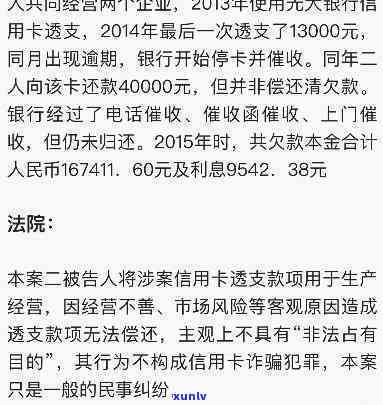 欠信用卡3万逾期三个月，银行或将起诉