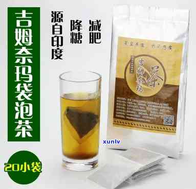 吉姆奈玛茶是什么茶-吉姆奈玛茶的功效