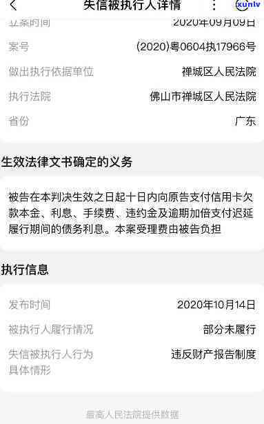 欠信用卡一万多不还会怎么样，信用卡欠款一万多元未还，也许会面临哪些结果？