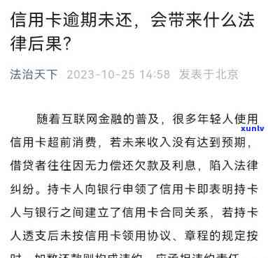 信用卡逾期将近一年了会怎么样-信用卡逾期将近一年了会怎么样吗