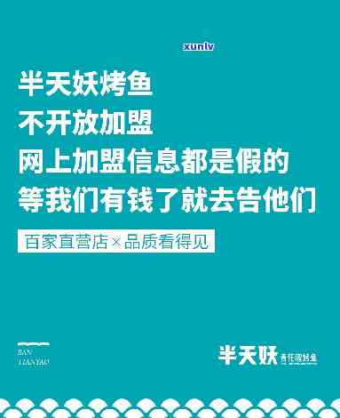 半天妖怎么火的？详解其走红原因及特点