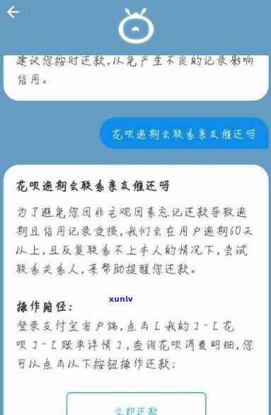 信用卡花呗逾期不接 *** 会怎么样-信用卡花呗逾期不接 *** 会怎么样吗