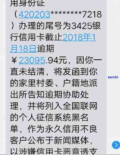 欠信用卡  不接、信息不回？怎样解决？