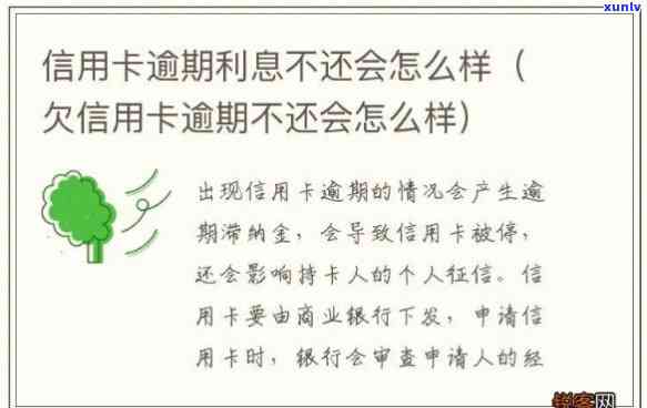 信用卡长期空卡但未逾期会怎么样-信用卡长期空卡但未逾期会怎么样吗