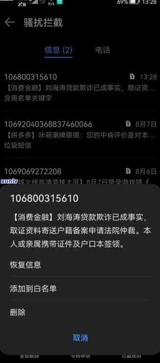 信用卡80000逾期一年会产生什么结果？