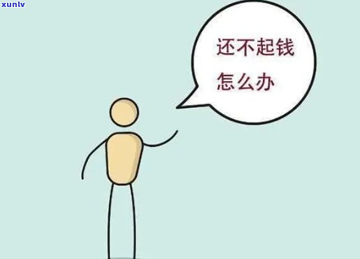 一个月不还贷款会怎样，逾期一个月未还款的结果是什么？