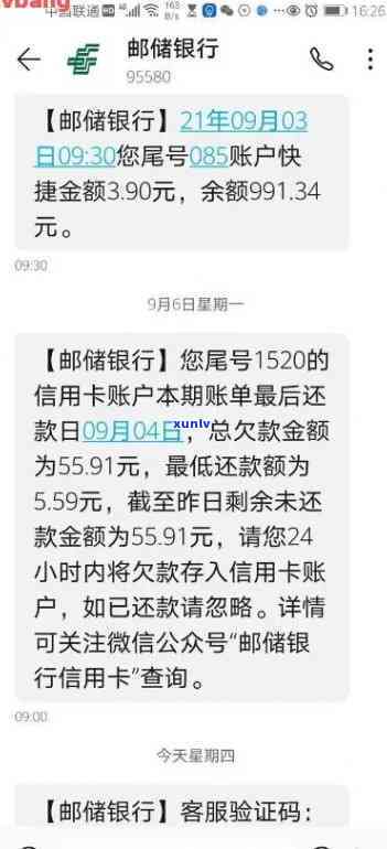 信用卡1万逾期，警惕！信用卡逾期1万元可能带来的严重后果