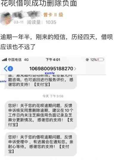 借呗的钱逾期还不上会怎么样，逾期未还借呗：可能面临的后果与解决方案