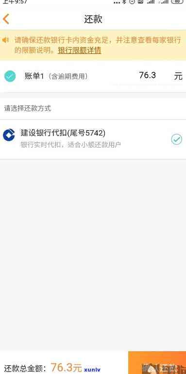 逾期网商贷货会怎么样-逾期网商贷货会怎么样吗