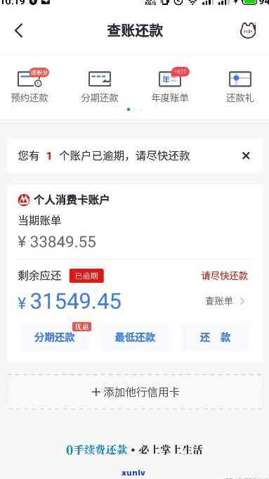 逾期两三个月信用卡会怎么样-逾期两三个月信用卡会怎么样吗