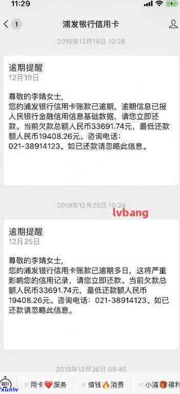 招商信用卡逾期不减免会怎样呢，了解招商信用卡逾期的后果：不减免将面临什么？