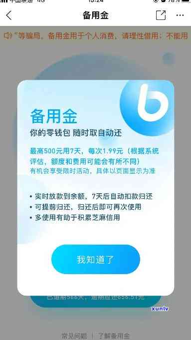 支付宝逾期一个月没事吧，关于支付宝逾期一个月的疑问，真的没事吗？