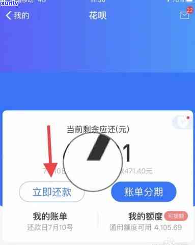 支付宝花呗逾期怎样只还本金？全额还款还是只需偿还欠款？