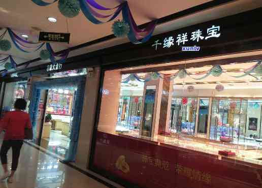 嘉乐祥珠宝全国分店，探索珠宝之都：嘉乐祥珠宝全国分店巡礼