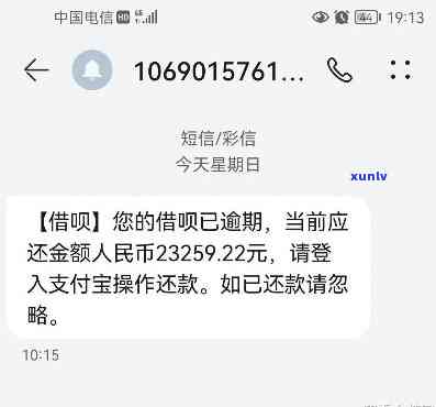 支付宝借呗逾期不还的结果是什么？知乎上有答案吗？