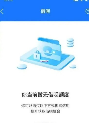 支付宝借呗逾期一周会怎样解决？作用及解决办法