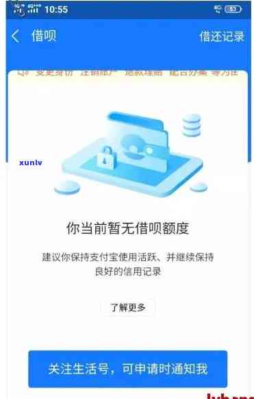 支付宝逾期一个月后还完，多久能恢复信誉、额度？