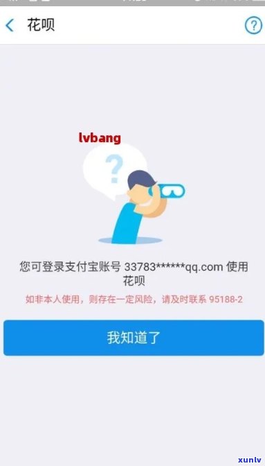 支付宝花呗逾期七天会产生什么影响？是否会进行 *** 催款？