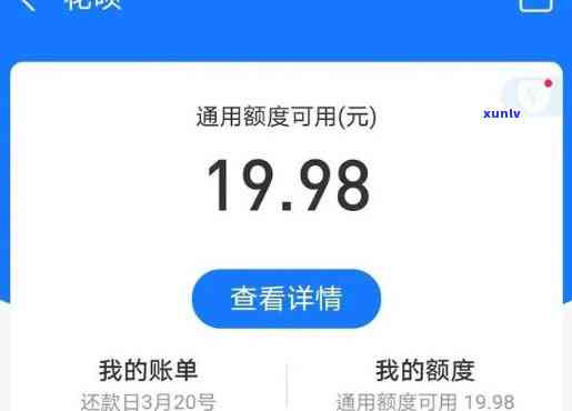 支付宝花呗逾期74天怎么样-支付宝花呗逾期74天怎么样了