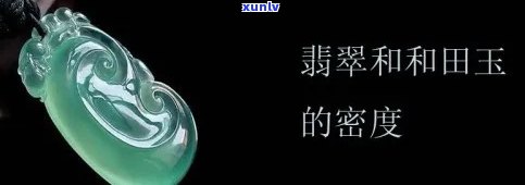 翡翠无事牌价格及图片全览：糯冰种、含义解析与高清大图合集