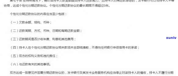 众安贷逾期协商政策怎么样啊，了解众安贷逾期协商政策，避免额外费用！