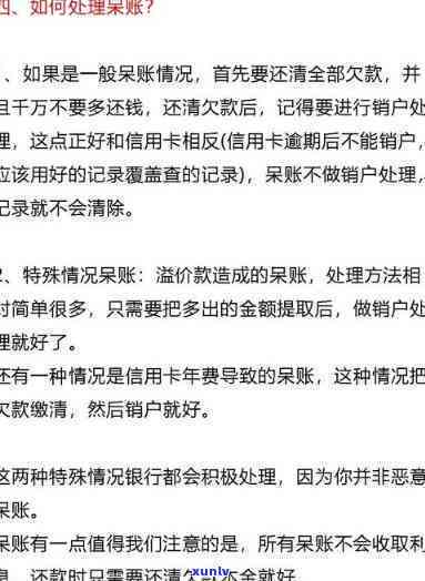 欠信用卡和欠网贷哪个比较关键些，信用卡债务与网贷债务：哪个更应优先偿还？