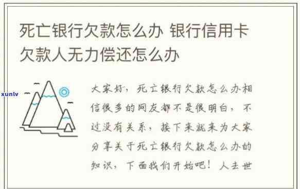 人死了信用卡欠3万还需要-人死了信用卡欠3万还需要还吗