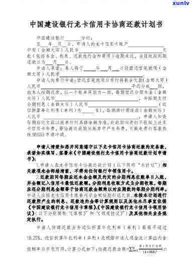 浦发信用卡协商成功没有协议-浦发信用卡协商成功没有协议怎么办