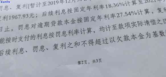 银行利息减免协议-银行利息减免协议书