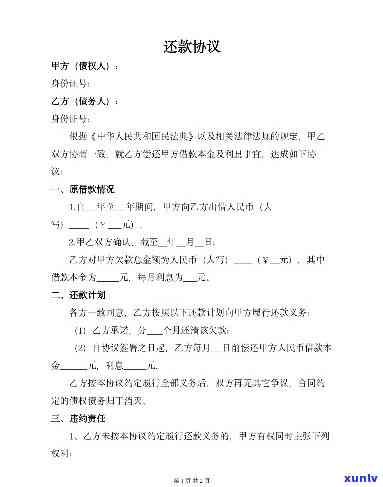 怎么可以和银行协商还款协议-怎么可以和银行协商还款协议呢