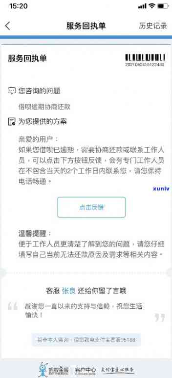 平安i贷4年不存在还，逾期四年，平安i贷仍未偿还，借款人面临严重结果