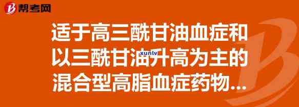 油高吃什么药？了解三酰油高、三脂油高的治疗 *** 与选择