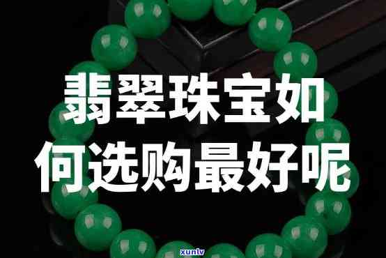 翡翠原石黑乌沙特性与颜色预测及脱沙料石技巧