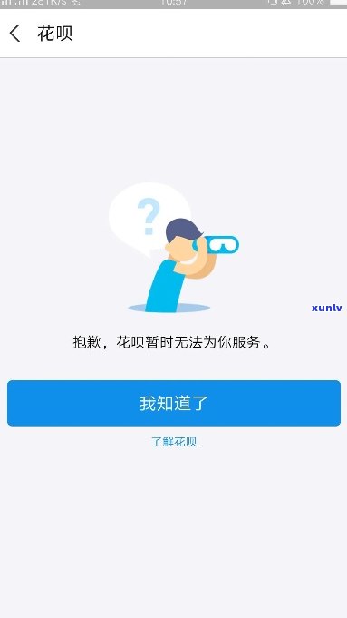 花呗逾期支付宝不让用-花呗逾期支付宝不让用怎么办