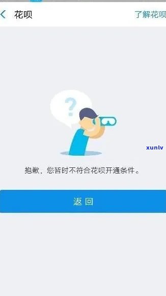 花呗逾期后借呗为何无法使用？解决 *** 大揭秘！