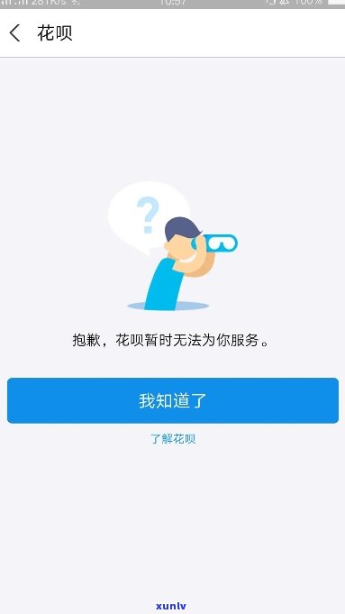 平安i贷逾期了，紧急提醒：您的平安i贷已经逾期，请尽快还款！