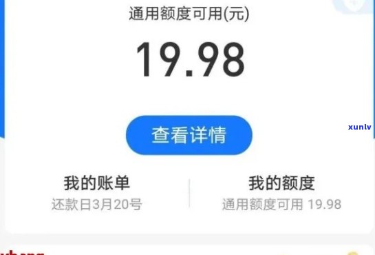 平安i贷逾期了，紧急提醒：您的平安i贷已经逾期，请尽快还款！