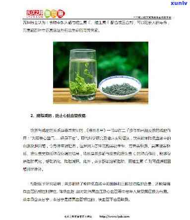 茶叶竖着：寓意与象征解析