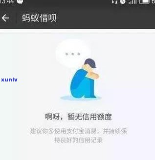 华信财：不还会出现代偿吗？贷款还不上会有什么后果？